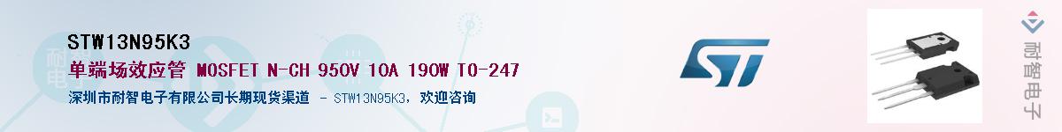 STW13N95K3������-�������