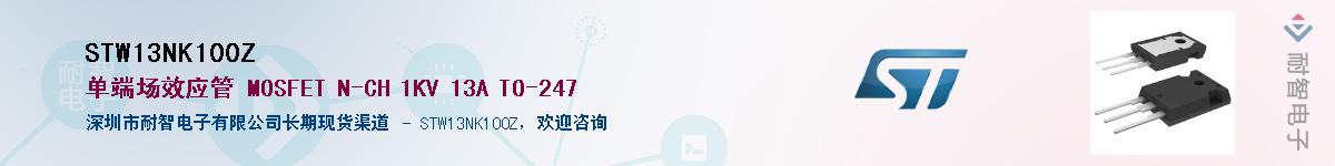 STW13NK100Z����(y��ng)��-�������