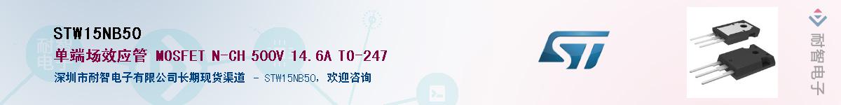 STW15NB50������-�������