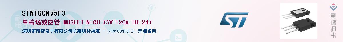 STW160N75F3������-�������