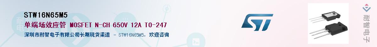 STW16N65M5������-�������