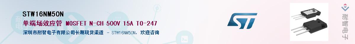 STW16NM50N����(y��ng)��-�������