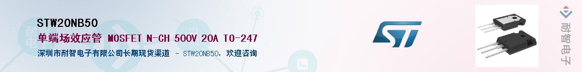 STW20NB50������-�������