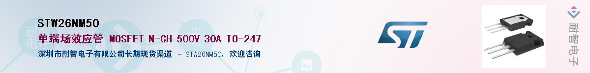 STW26NM50����(y��ng)��-�������