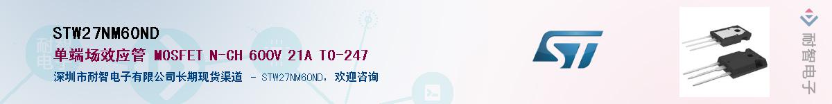 STW27NM60ND������-�������