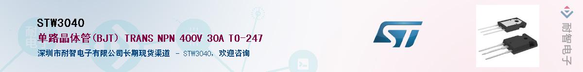 STW3040����(y��ng)��-�������