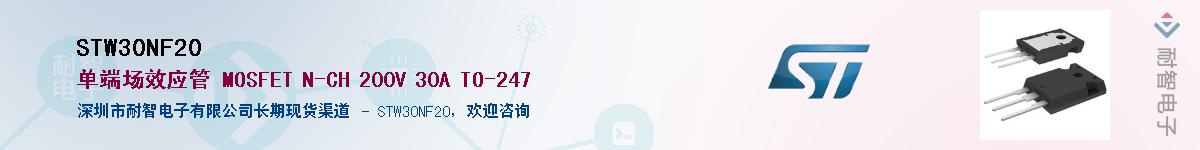 STW30NF20������-�������