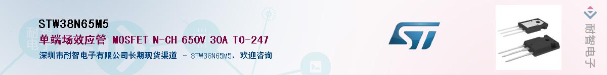 STW38N65M5������-�������