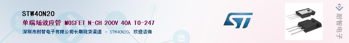 STW40N20������-�������