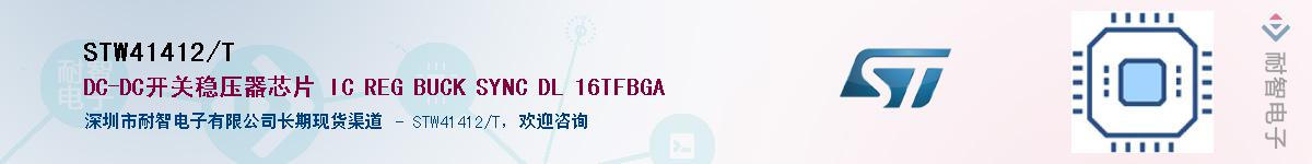 STW41412/T������-�������