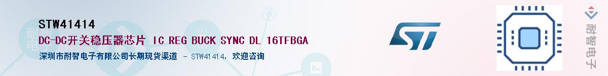 STW41414������-�������