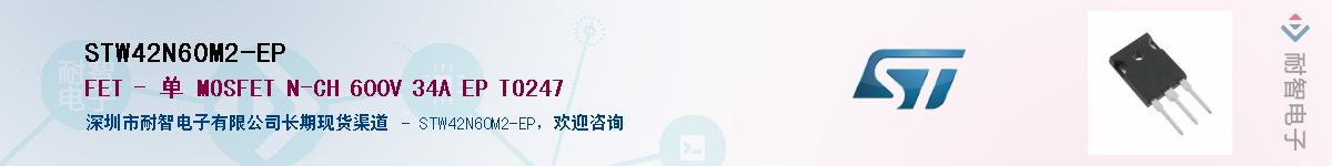 STW42N60M2-EP������-�������