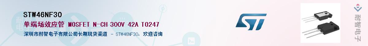 STW46NF30������-�������