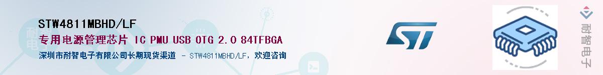 STW4811MBHD/LF������-�������