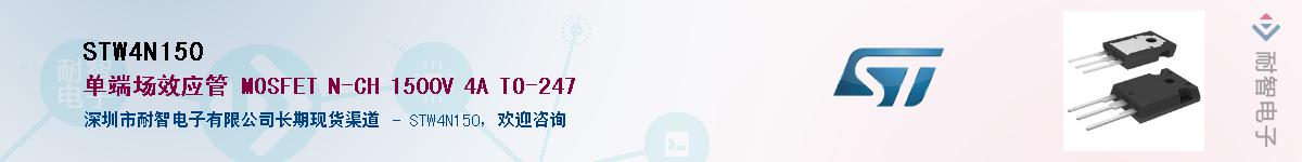 STW4N150����(y��ng)��-�������