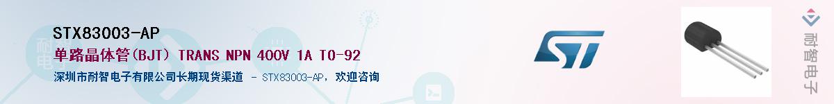 STX83003-AP������-�������