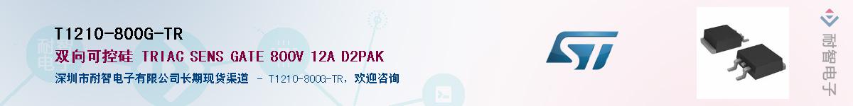 T1210-800G-TR������-�������