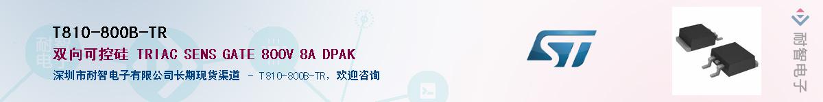 T810-800B-TR������-�������