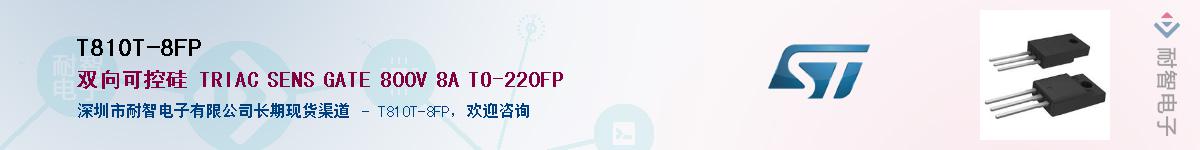 T810T-8FP������-�������