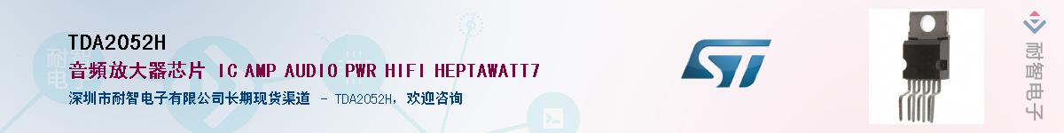 TDA2052H������-�������