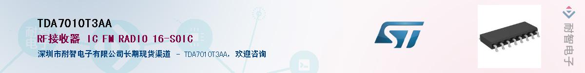 TDA7010T3AA������-�������