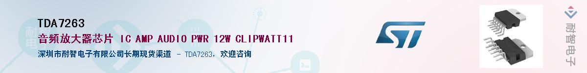 TDA7263������-�������