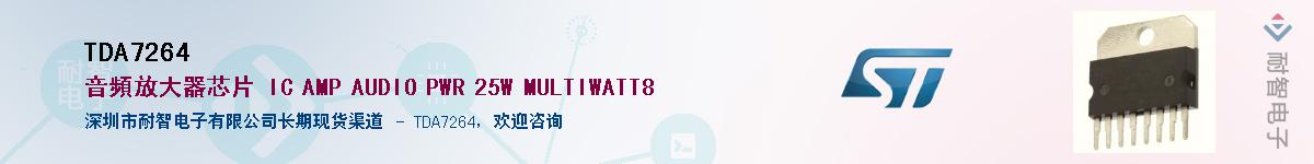 TDA7264������-�������