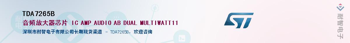 TDA7265B������-�������