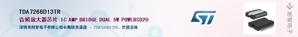 TDA7266D13TR������-�������