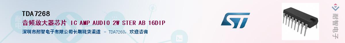 TDA7268������-�������