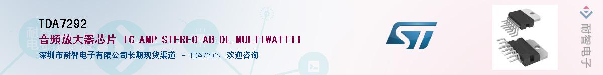 TDA7292������-�������