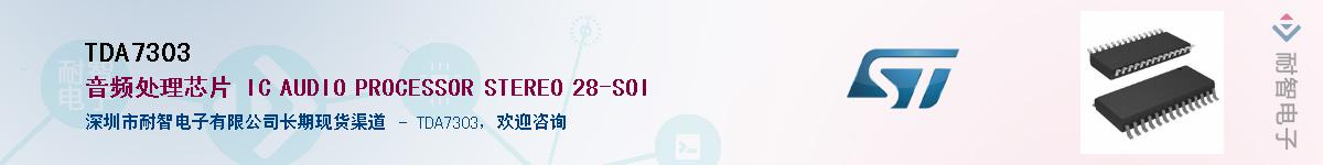TDA7303������-�������