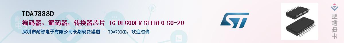 TDA7338D������-�������