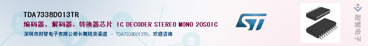 TDA7338D013TR������-�������