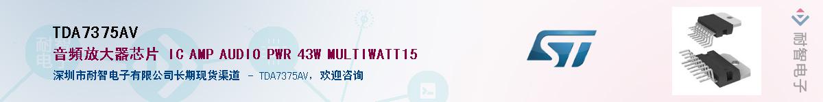 TDA7375AV������-�������