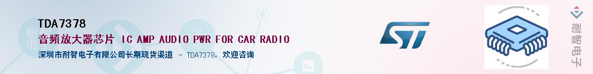 TDA7378������-�������