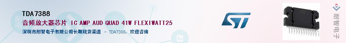 TDA7388������-�������
