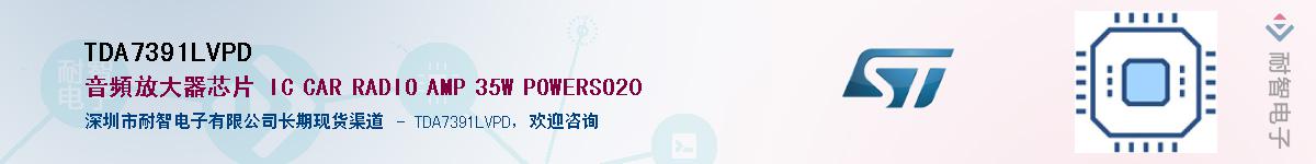 TDA7391LVPD������-�������