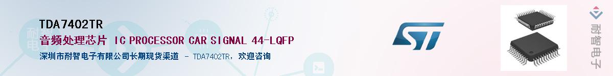 TDA7402TR������-�������