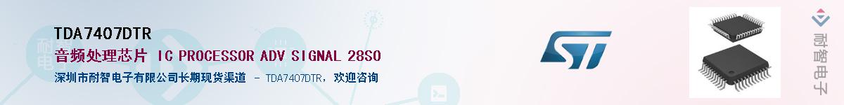 TDA7407DTR������-�������