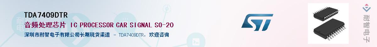 TDA7409DTR������-�������