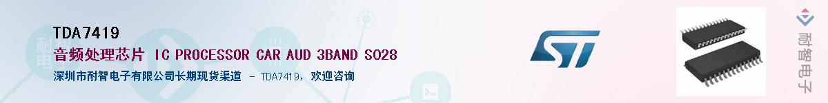 TDA7419������-�������