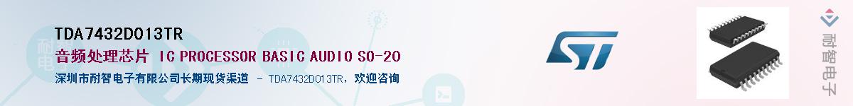 TDA7432D013TR������-�������