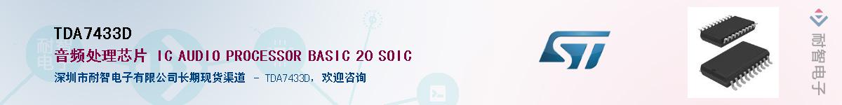 TDA7433D������-�������