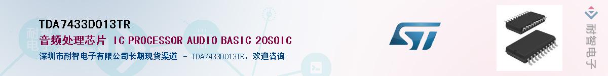 TDA7433D013TR������-�������