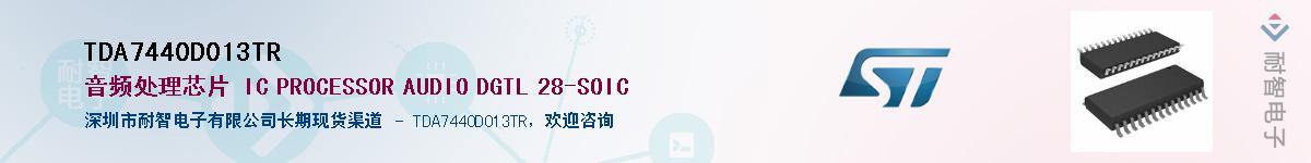 TDA7440D013TR����(y��ng)��-�������