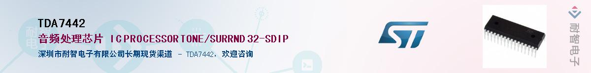 TDA7442������-�������