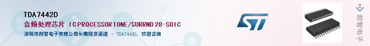 TDA7442D����(y��ng)��-�������