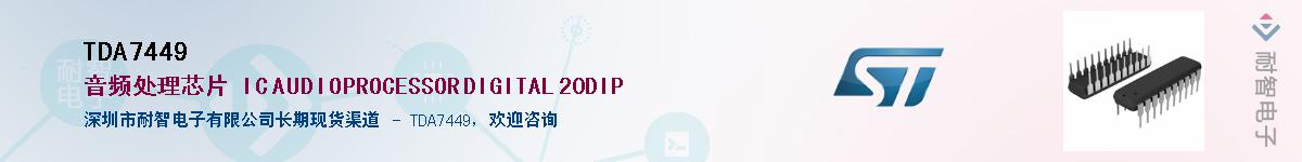 TDA7449������-�������