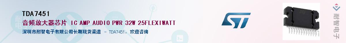 TDA7451������-�������